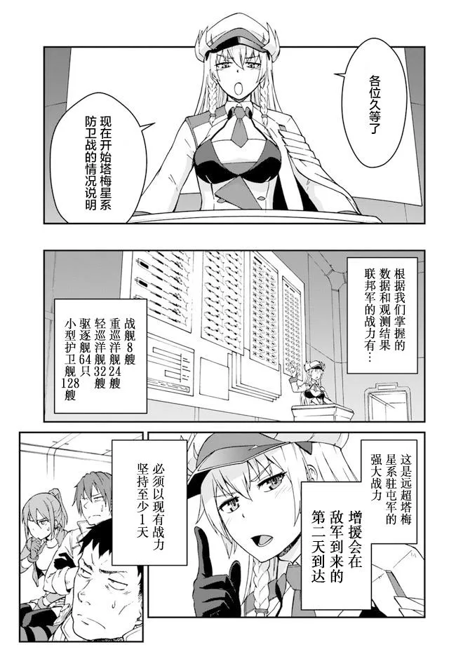 第9.5话 第9页
