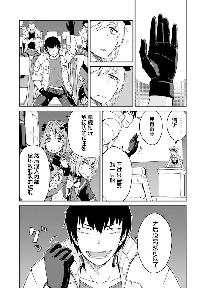 第9.5话 第11页