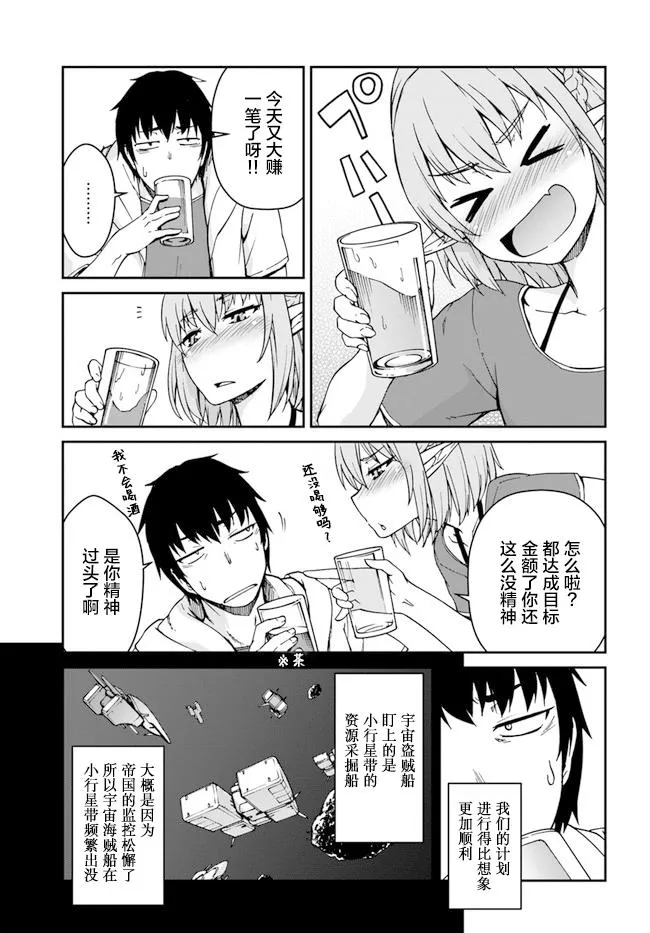 第9话 第3页