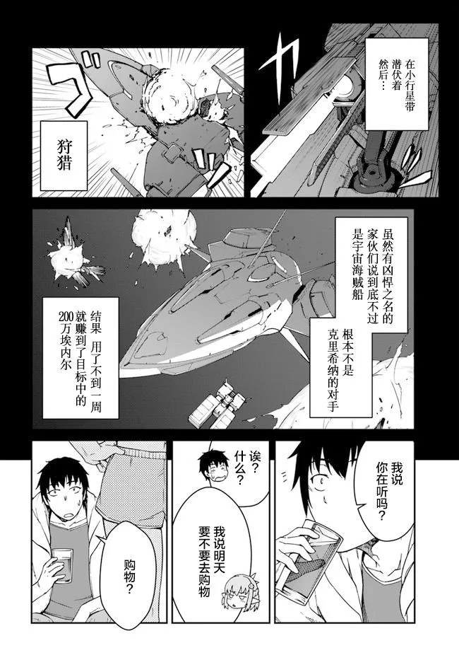 第9话 第4页