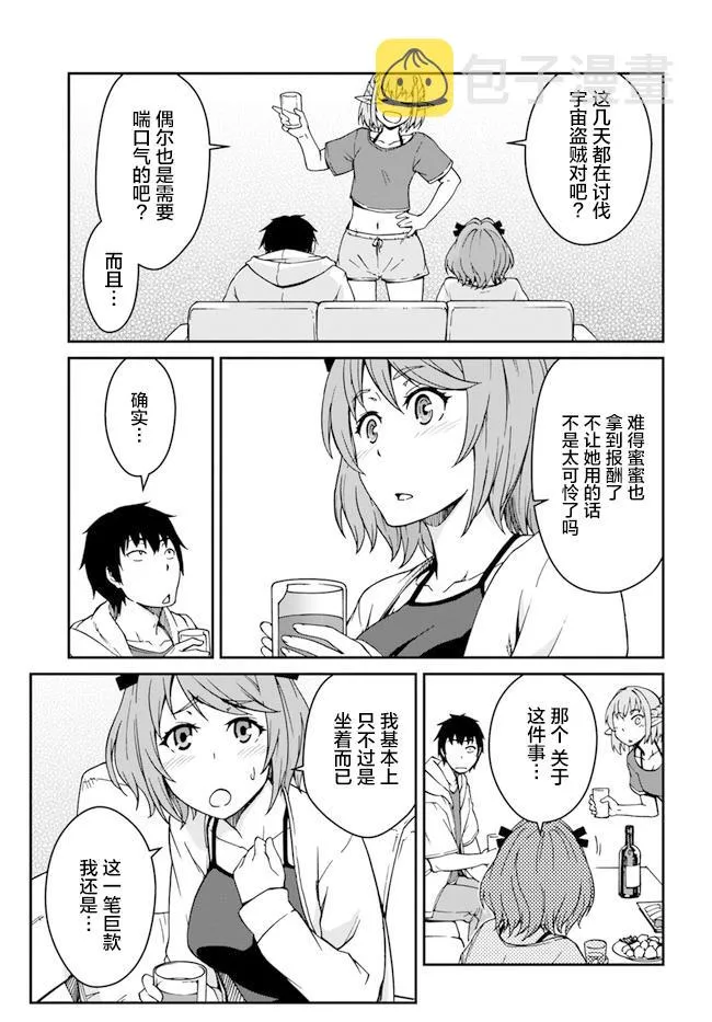 第9话 第5页