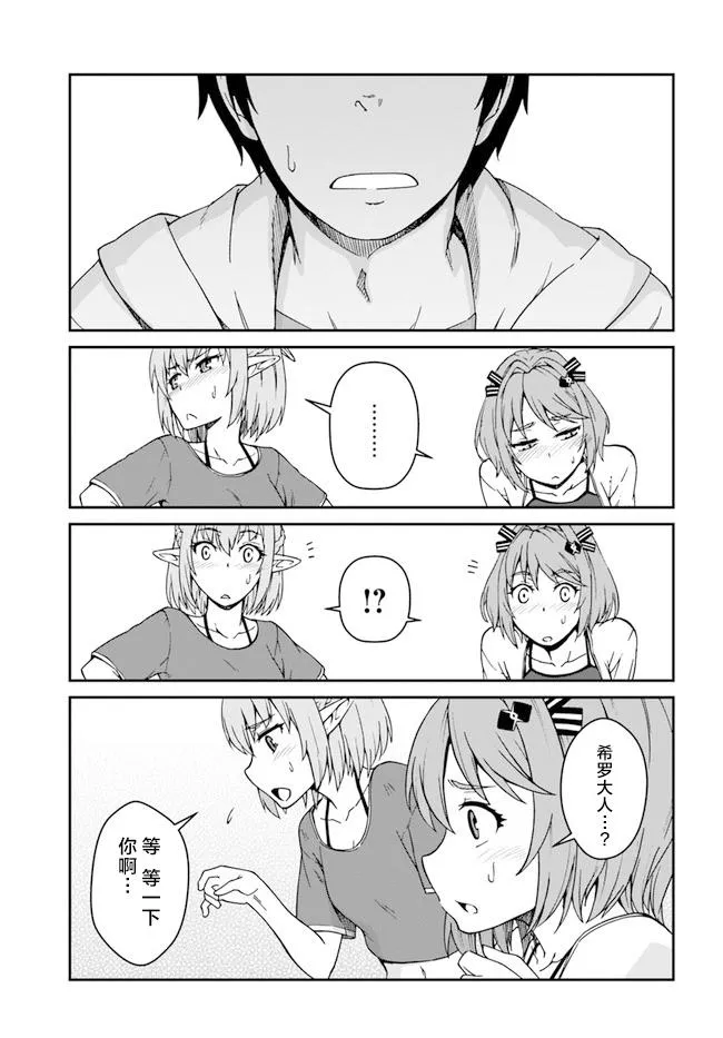 第9话 第9页