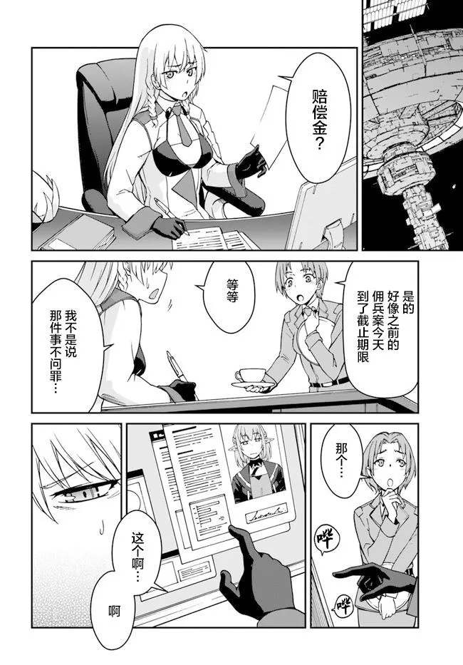 第8话 第14页