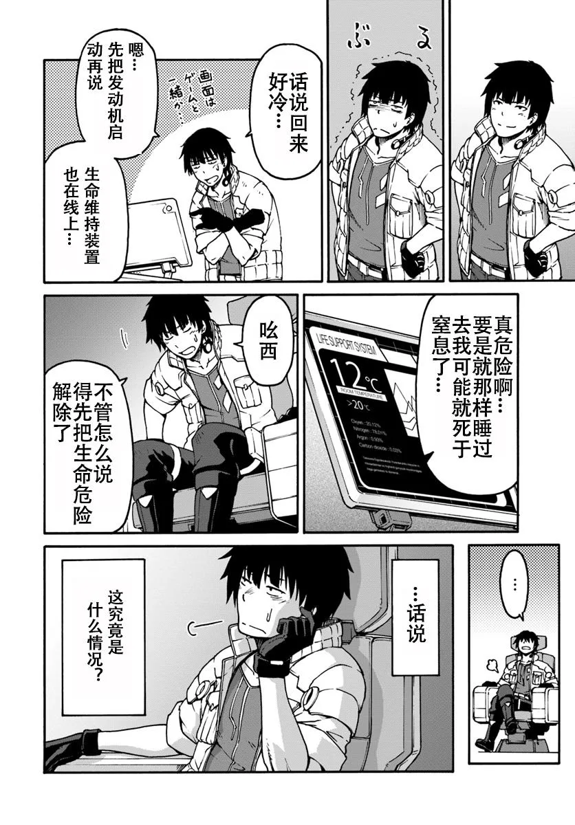 第1话 第7页