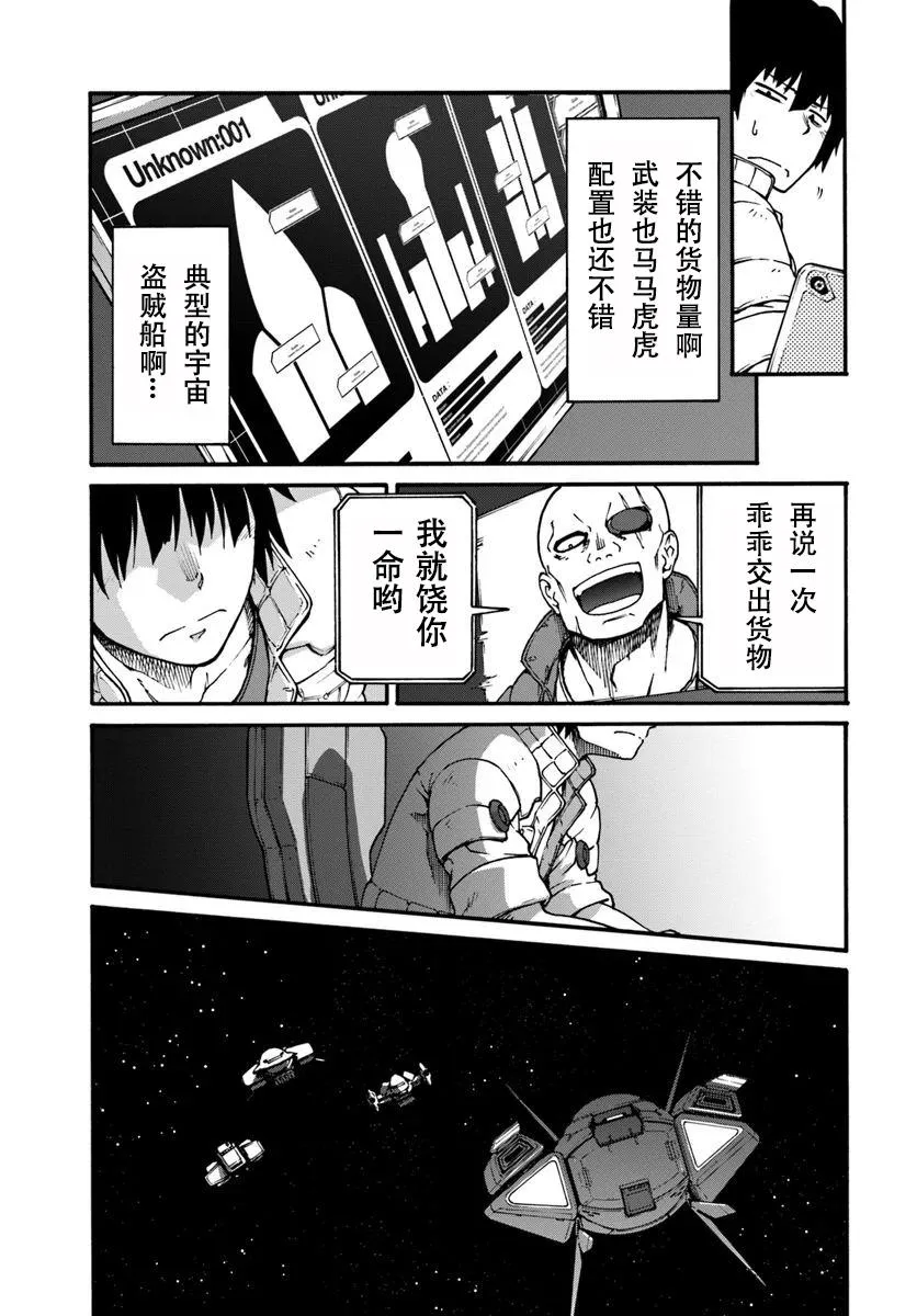 第1话 第14页