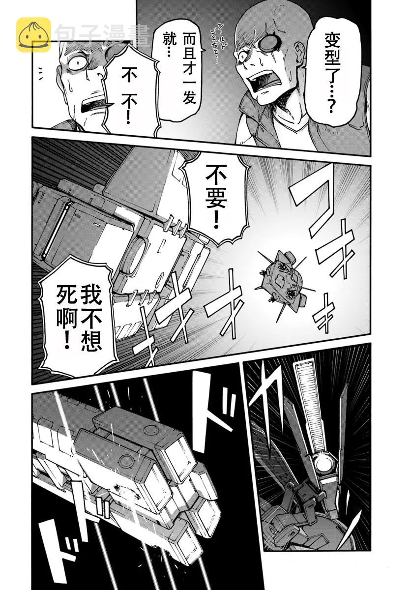 第1话 第19页
