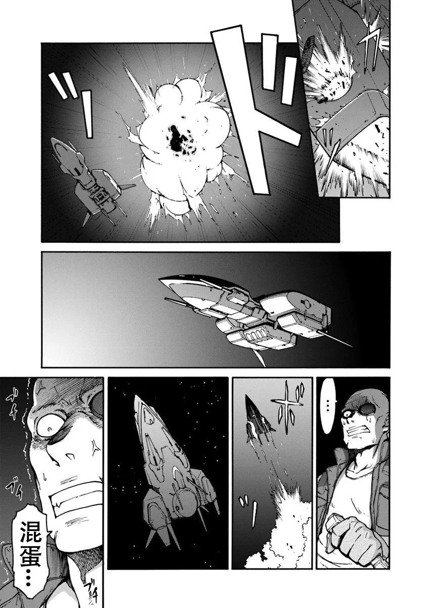 第1话 第20页