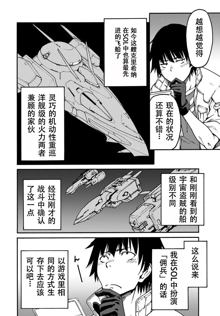 第1话 第27页