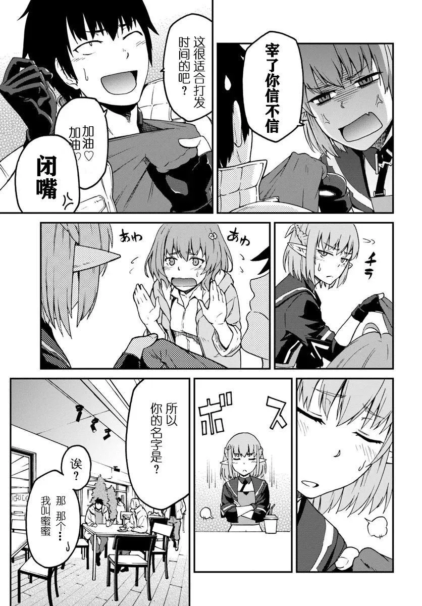 第4话 第5页