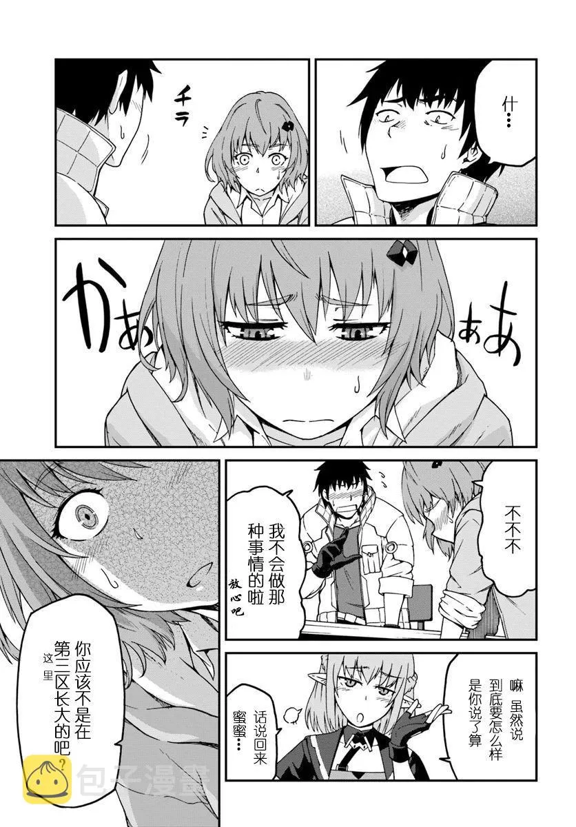 第4话 第9页