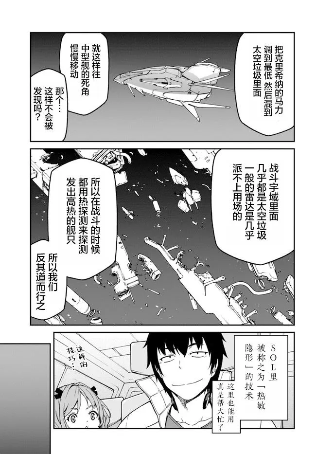 第6.5话 第7页