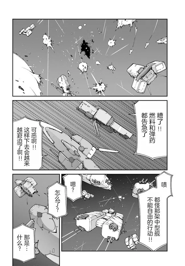 第6.5话 第8页