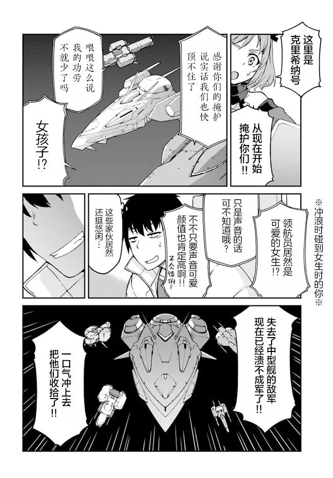第6.5话 第10页