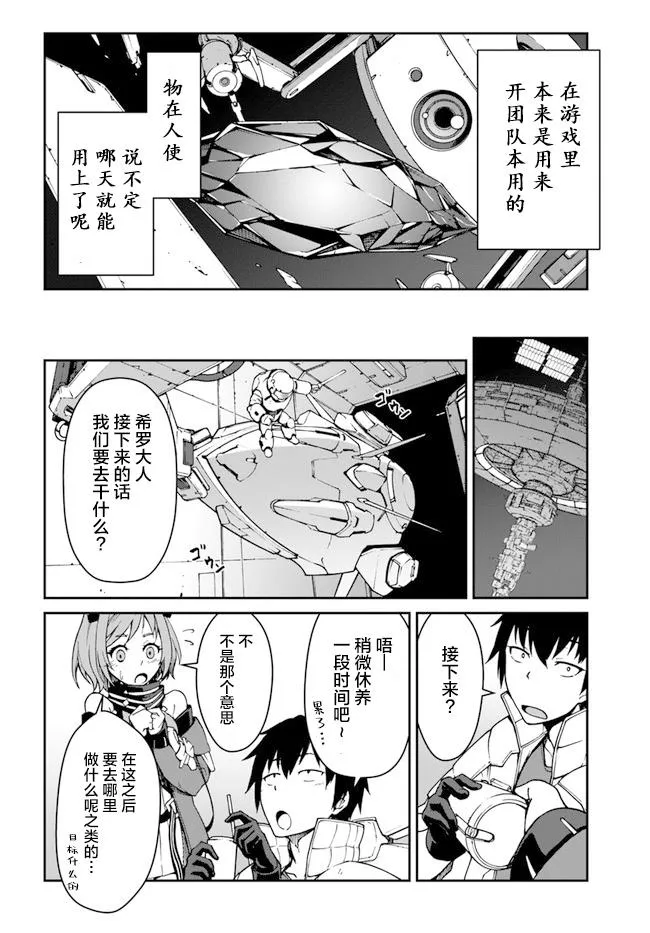 第7话 第10页