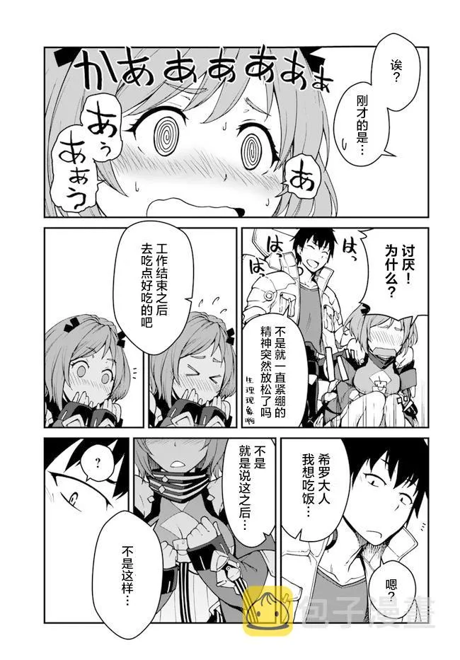 第7话 第13页