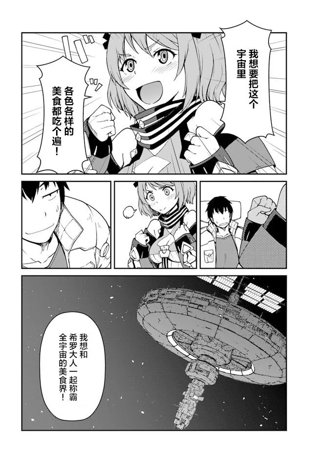第7话 第14页