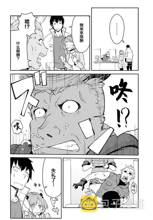 第7.5话 第6页