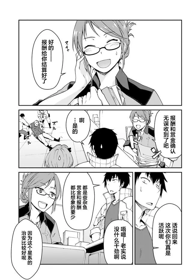 第7.5话 第7页