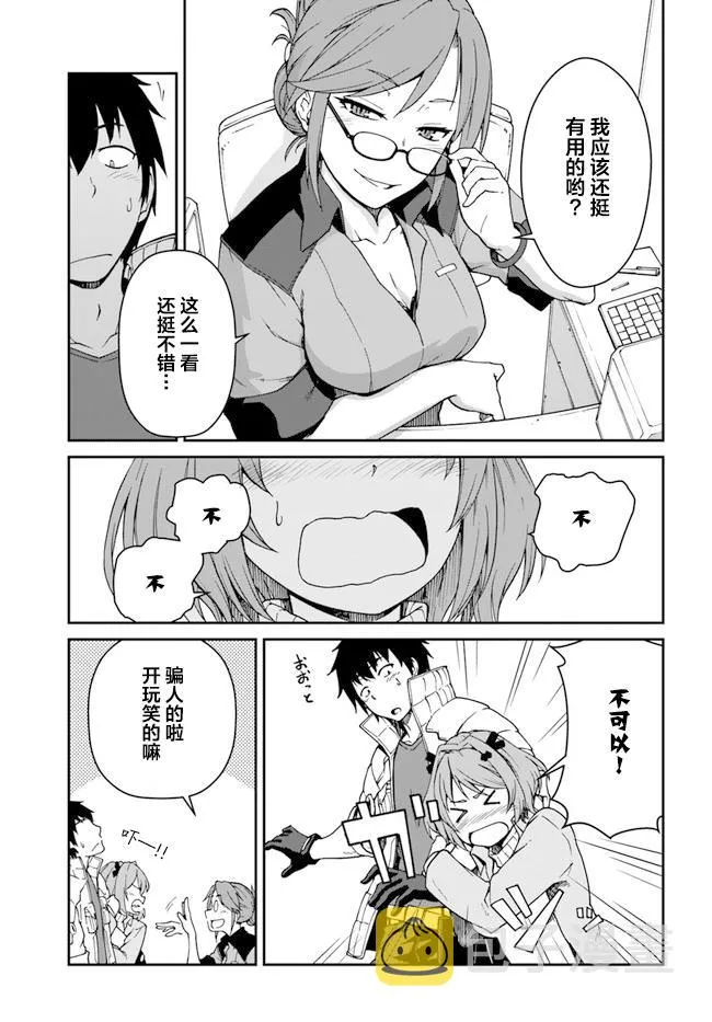 第7.5话 第11页