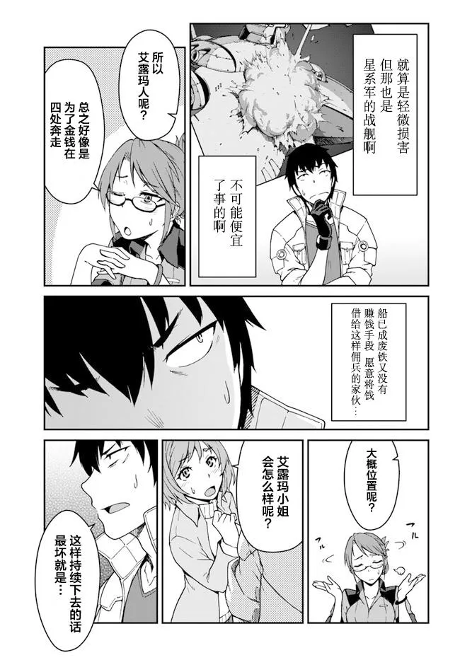 第7.5话 第13页