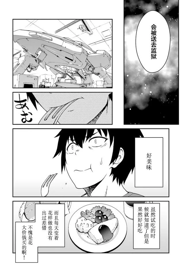 第7.5话 第14页