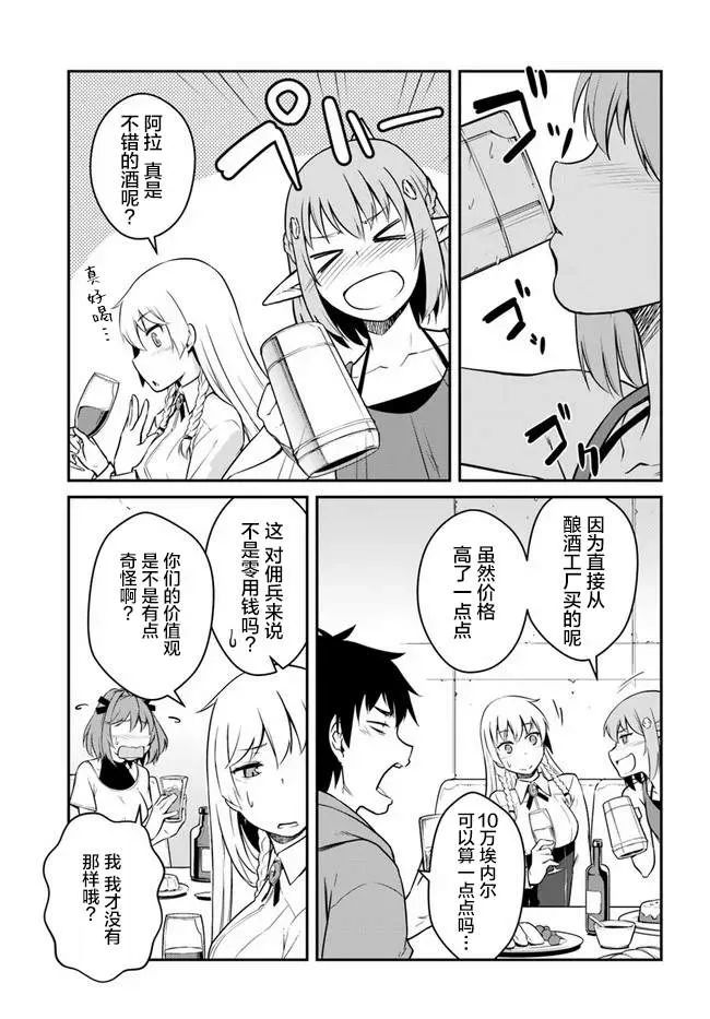 第21.5话 第1页