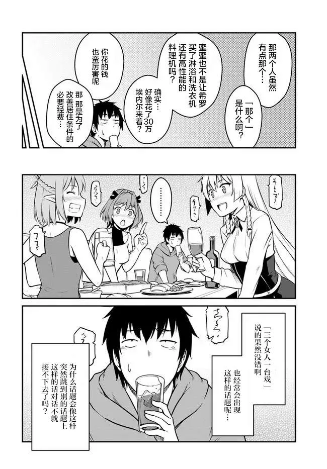 第21.5话 第2页