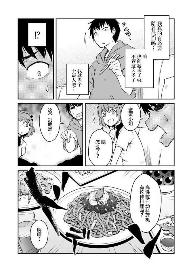 第21.5话 第3页