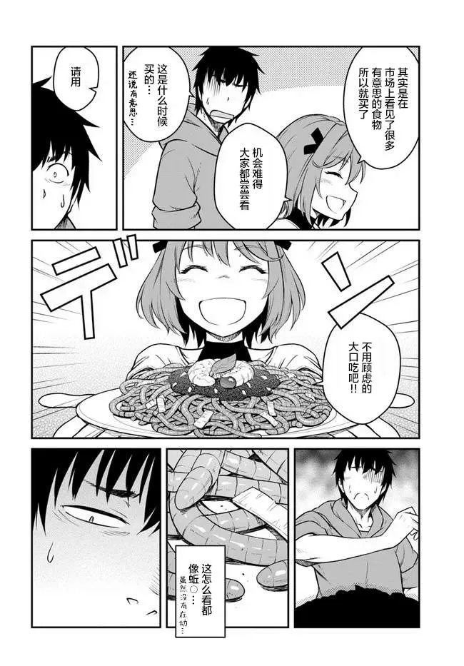 第21.5话 第4页
