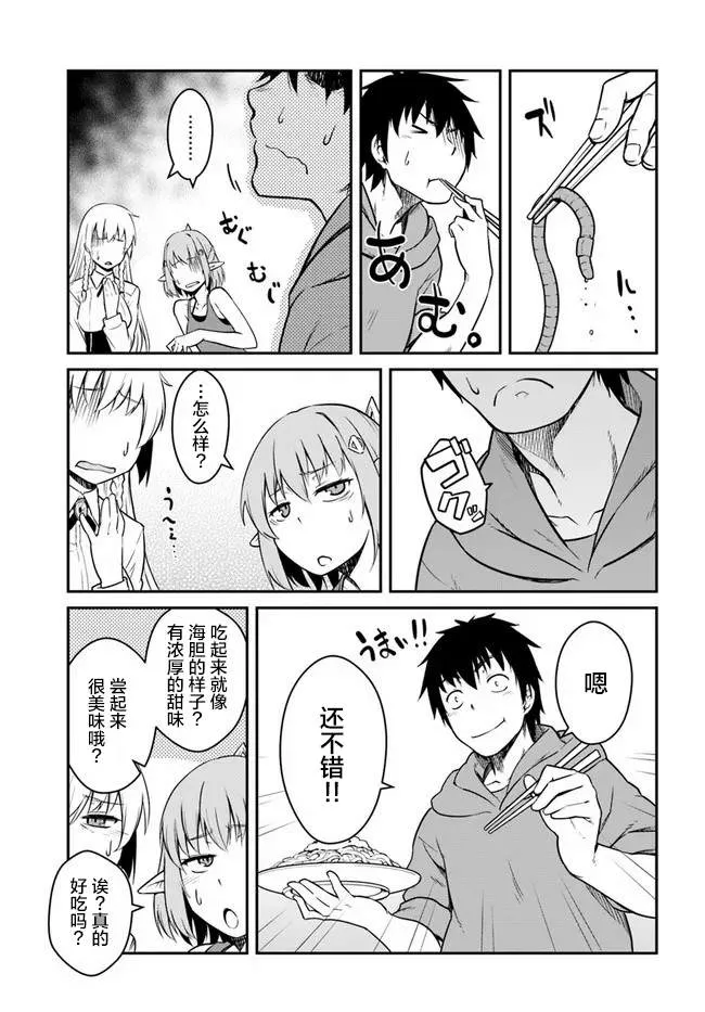 第21.5话 第5页