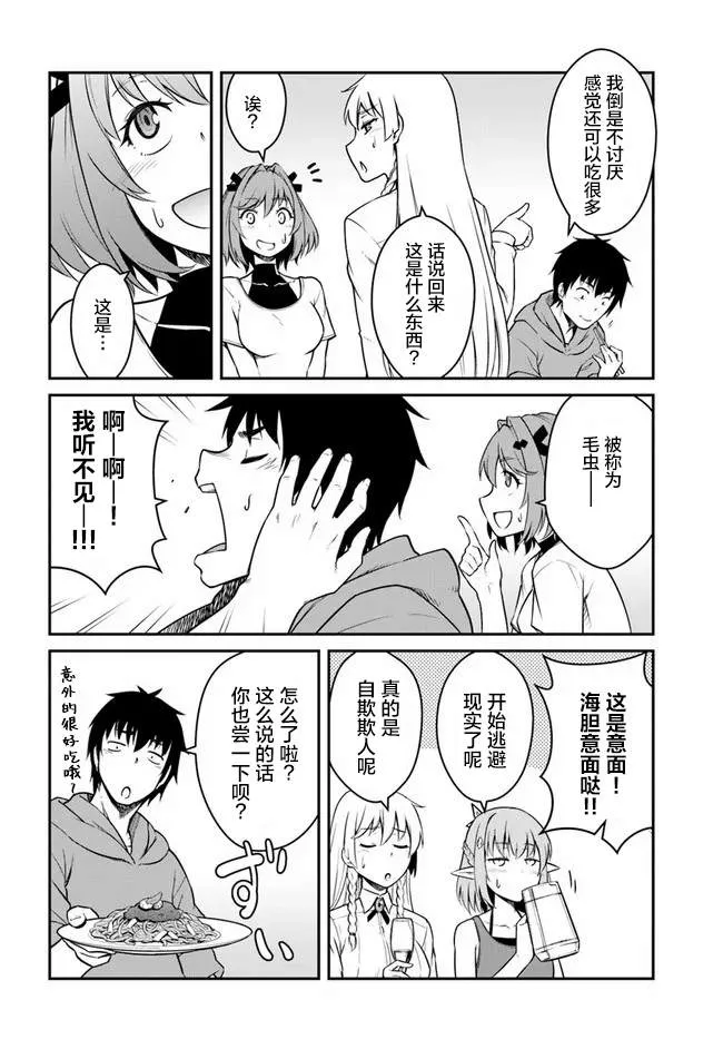 第21.5话 第6页