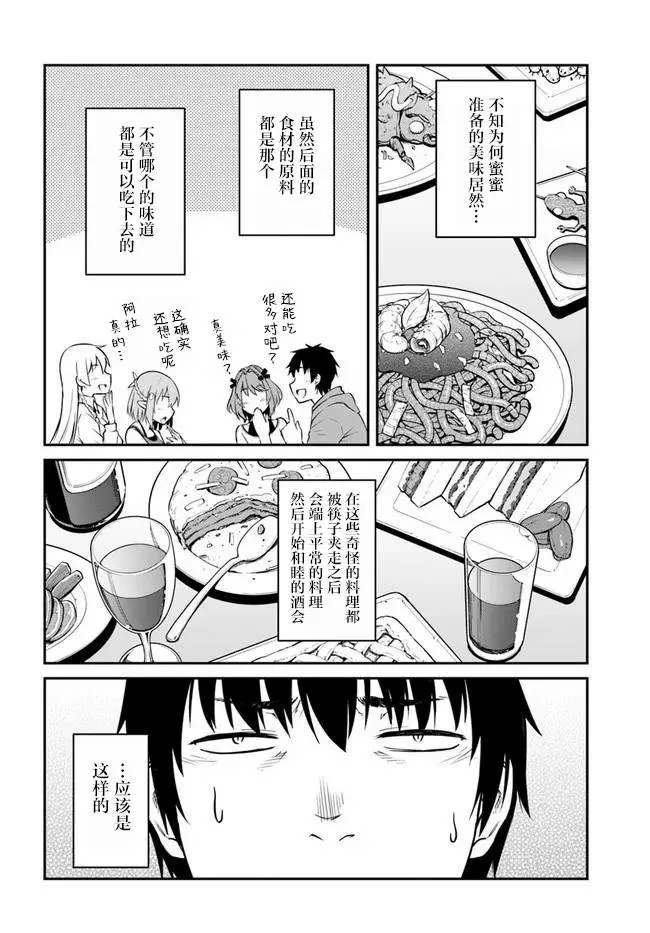 第21.5话 第8页