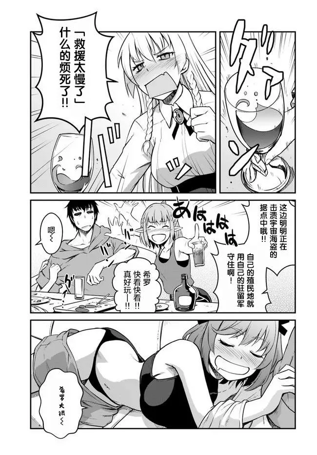 第21.5话 第9页