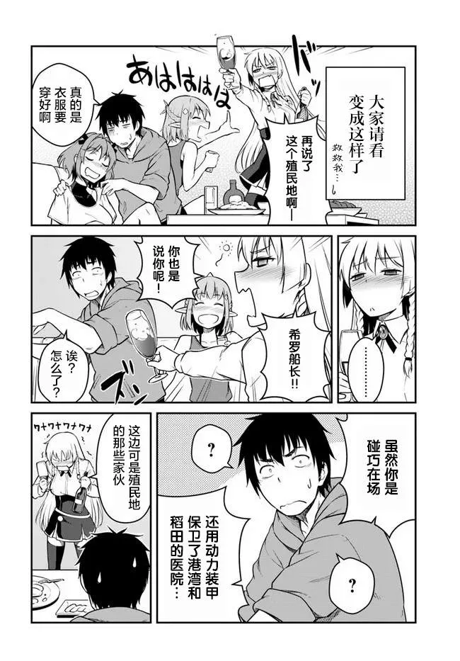 第21.5话 第10页