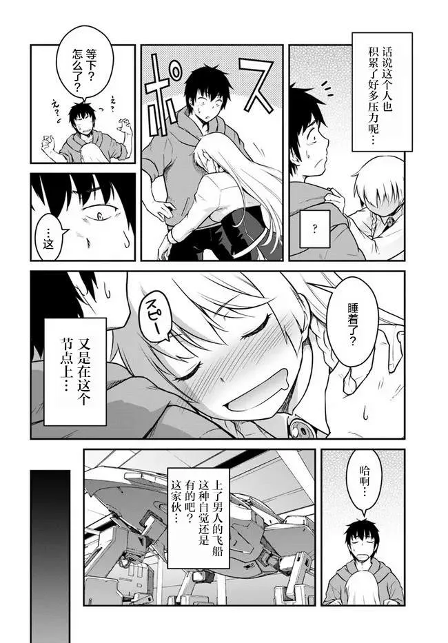第21.5话 第12页