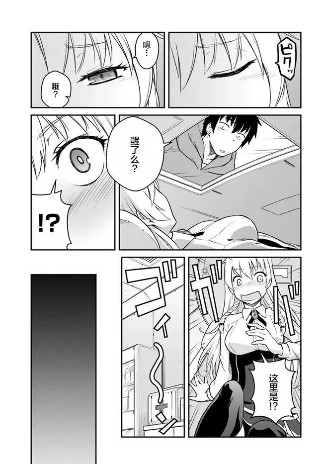 第21.5话 第13页