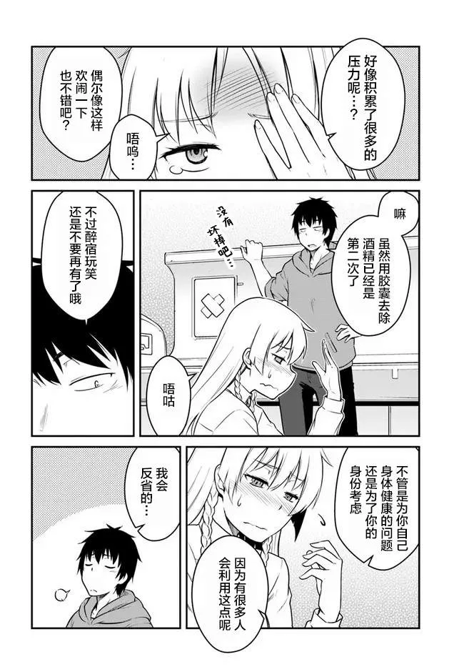 第21.5话 第14页