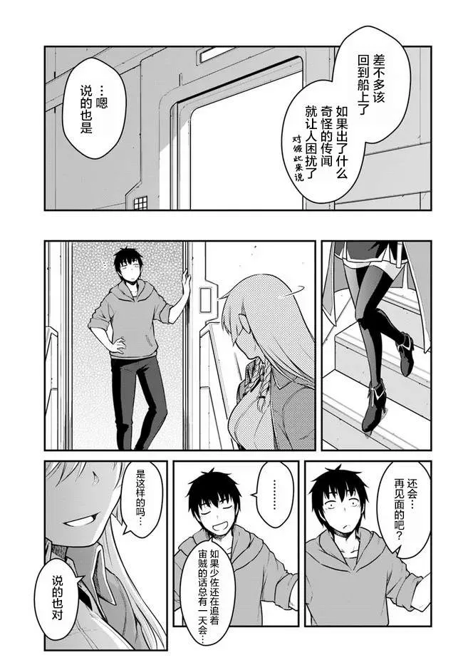 第21.5话 第15页
