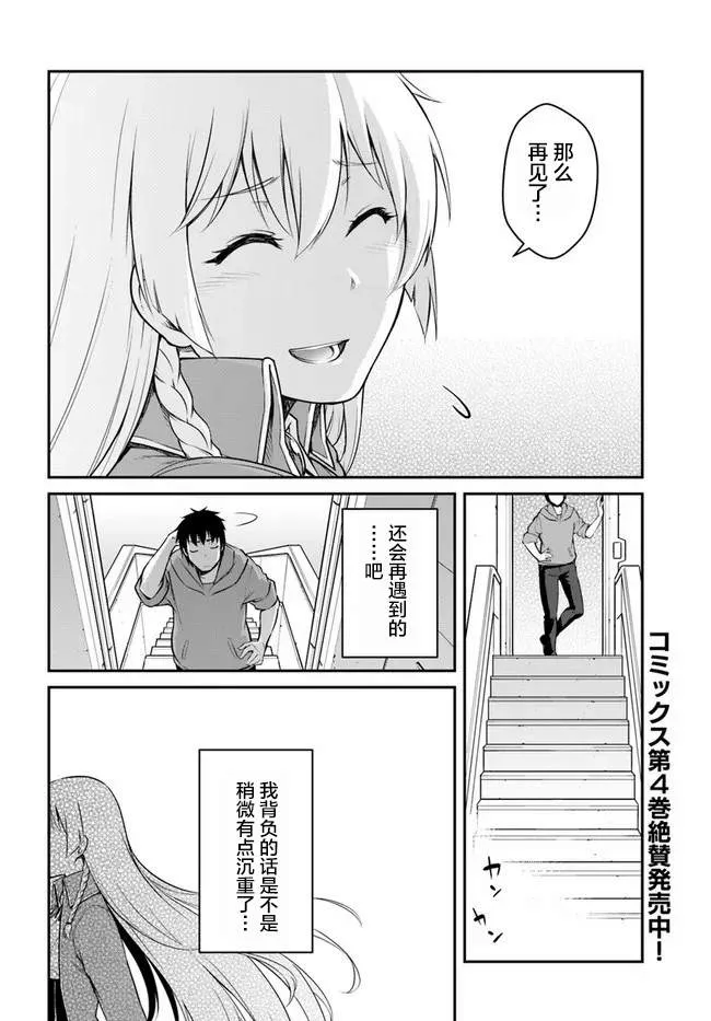 第21.5话 第16页