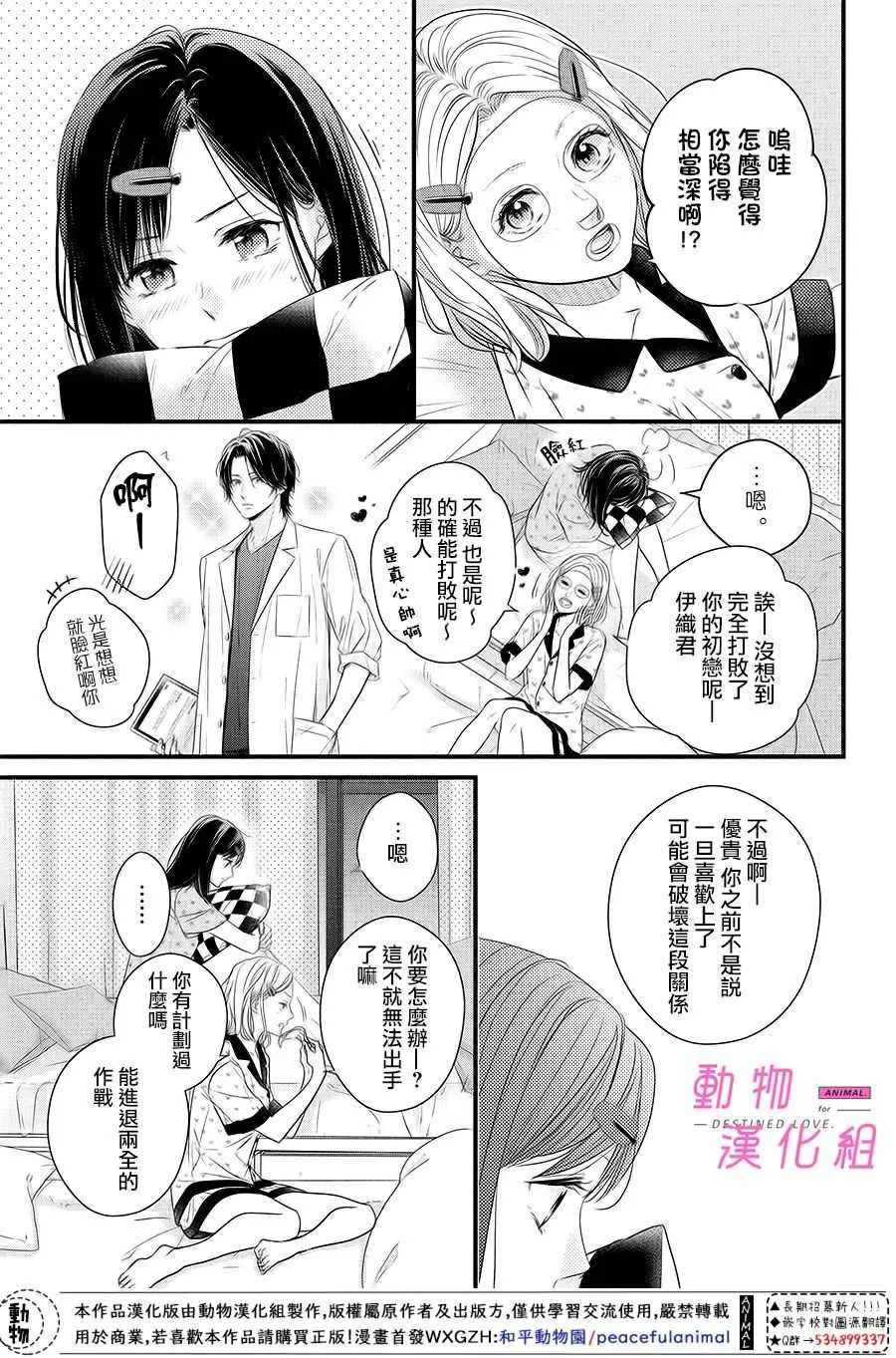 第6话 前篇 第3页