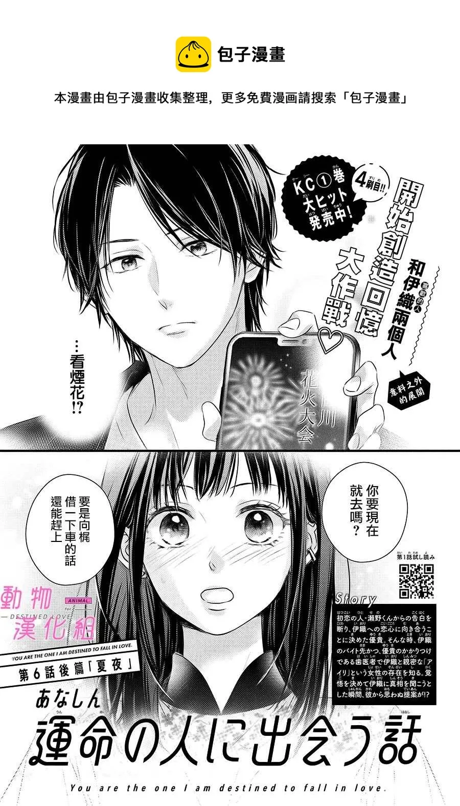 第6.5话 后篇 第1页