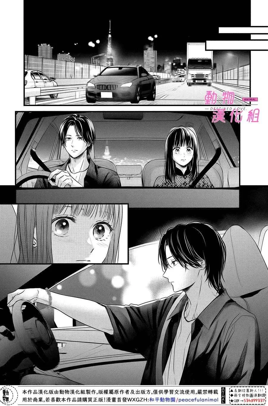 第6.5话 后篇 第2页
