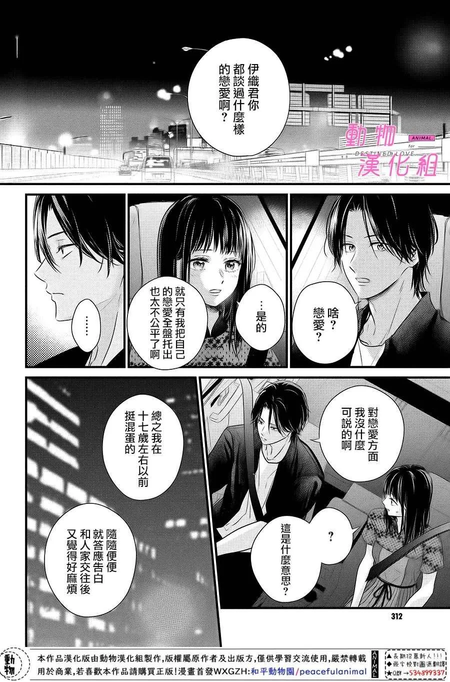 第6.5话 后篇 第4页