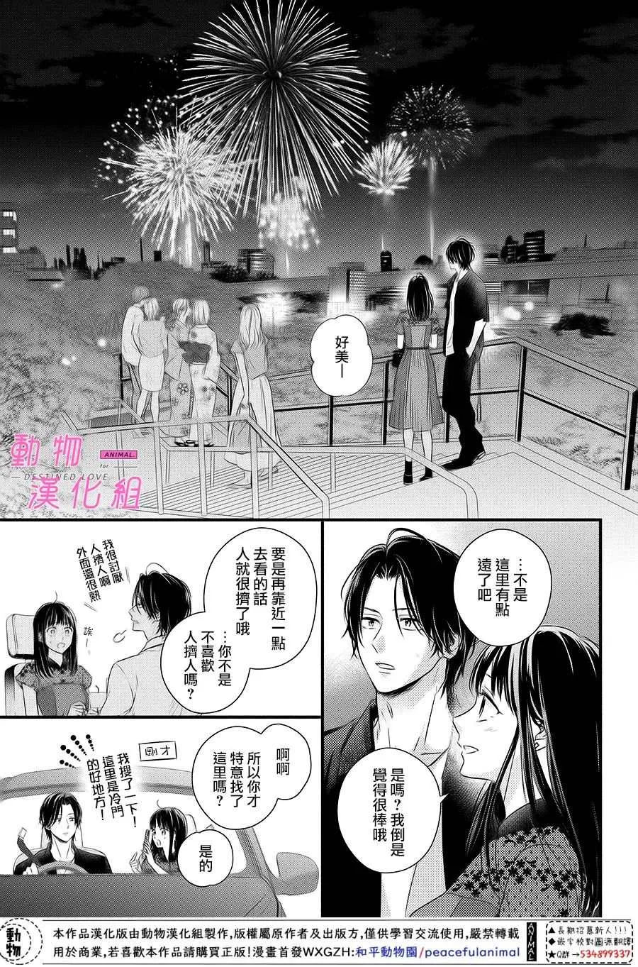 第6.5话 后篇 第9页