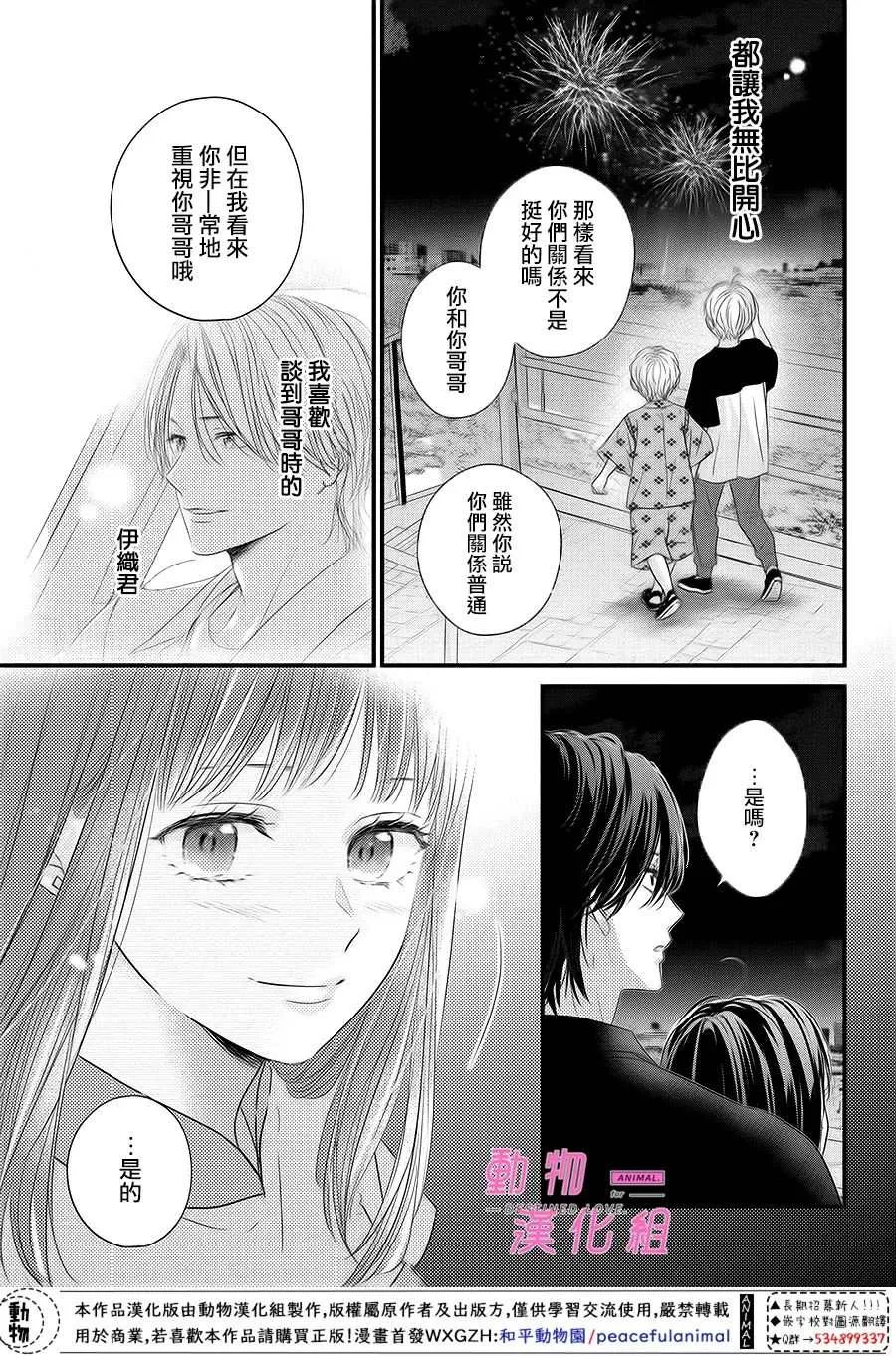 第6.5话 后篇 第11页