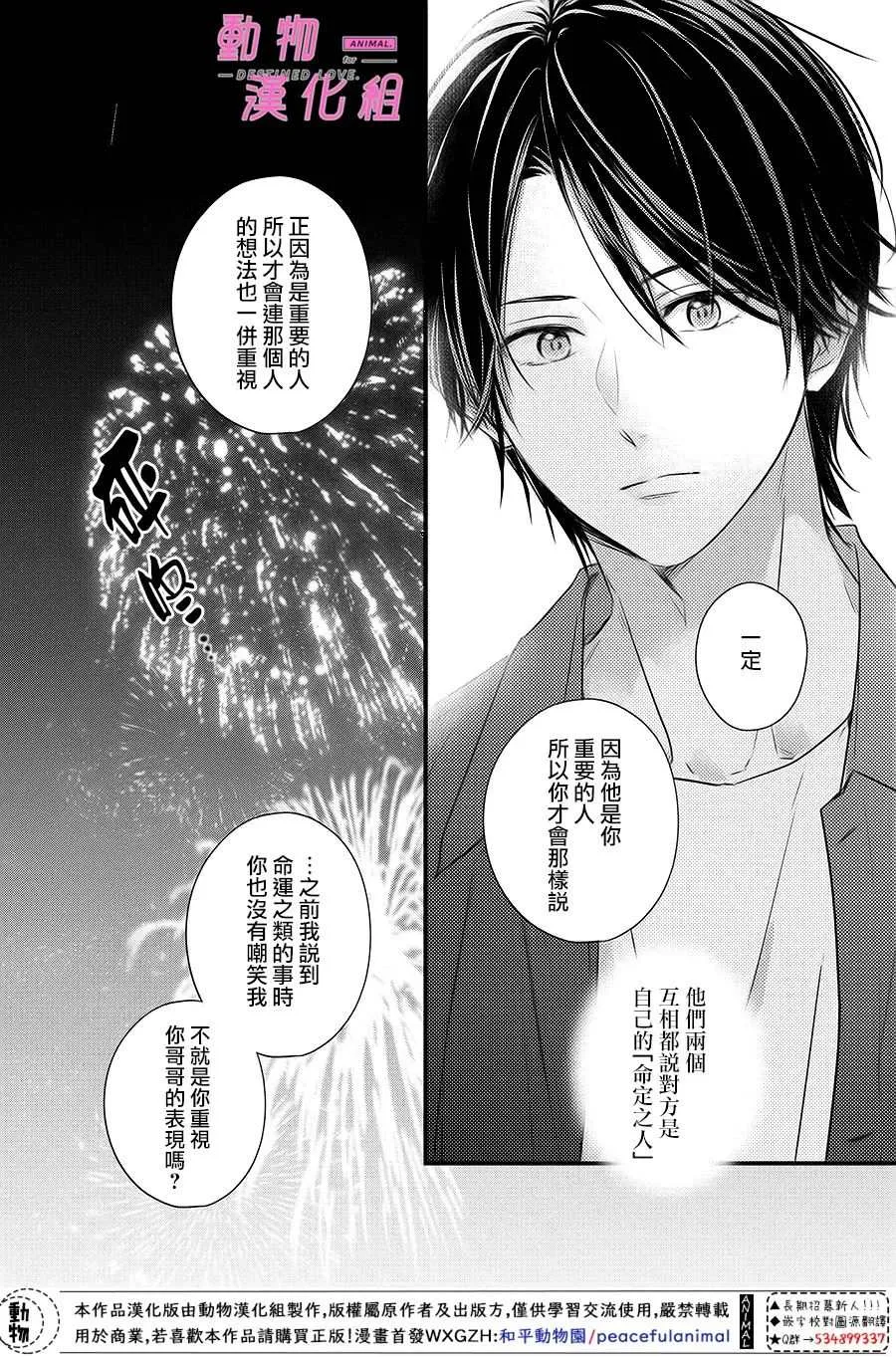 第6.5话 后篇 第12页
