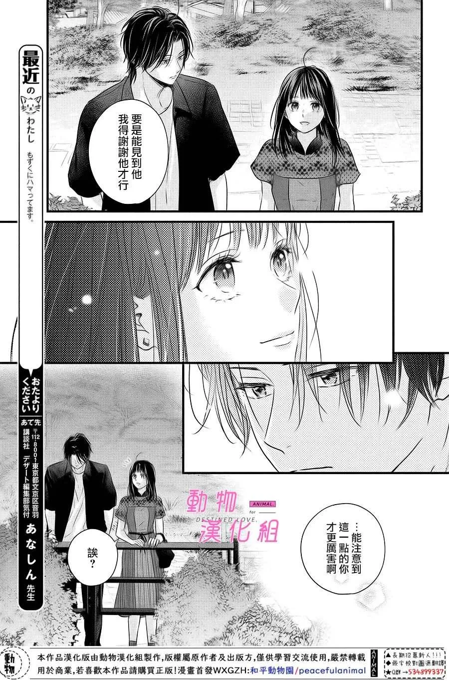 第6.5话 后篇 第13页
