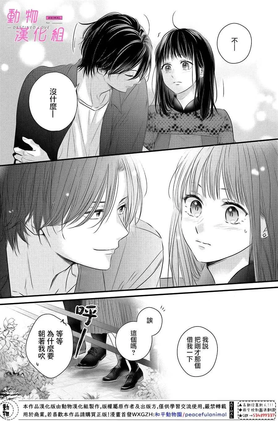 第6.5话 后篇 第14页