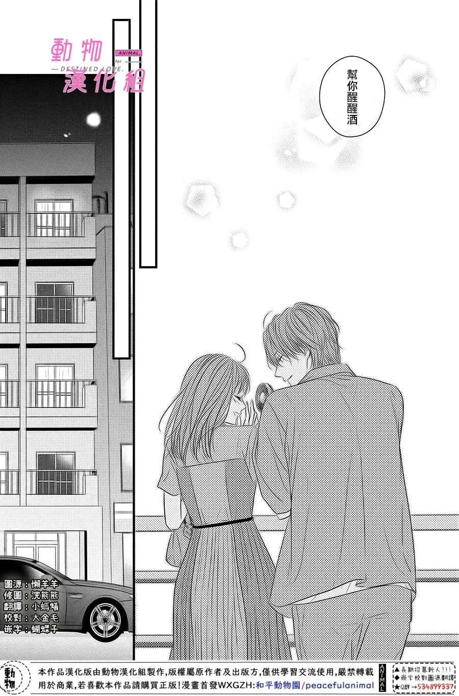 第6.5话 后篇 第15页