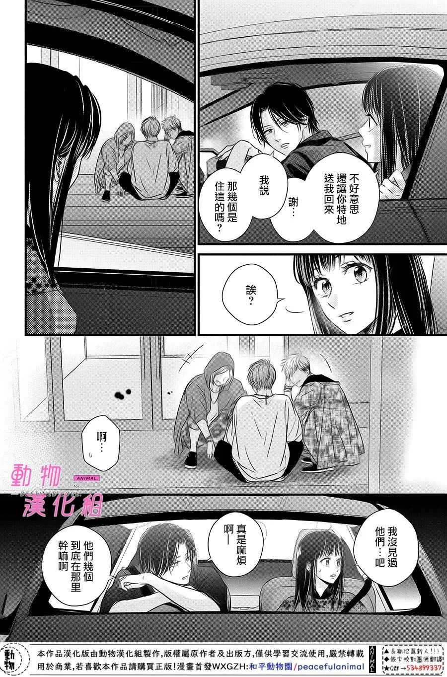 第6.5话 后篇 第16页